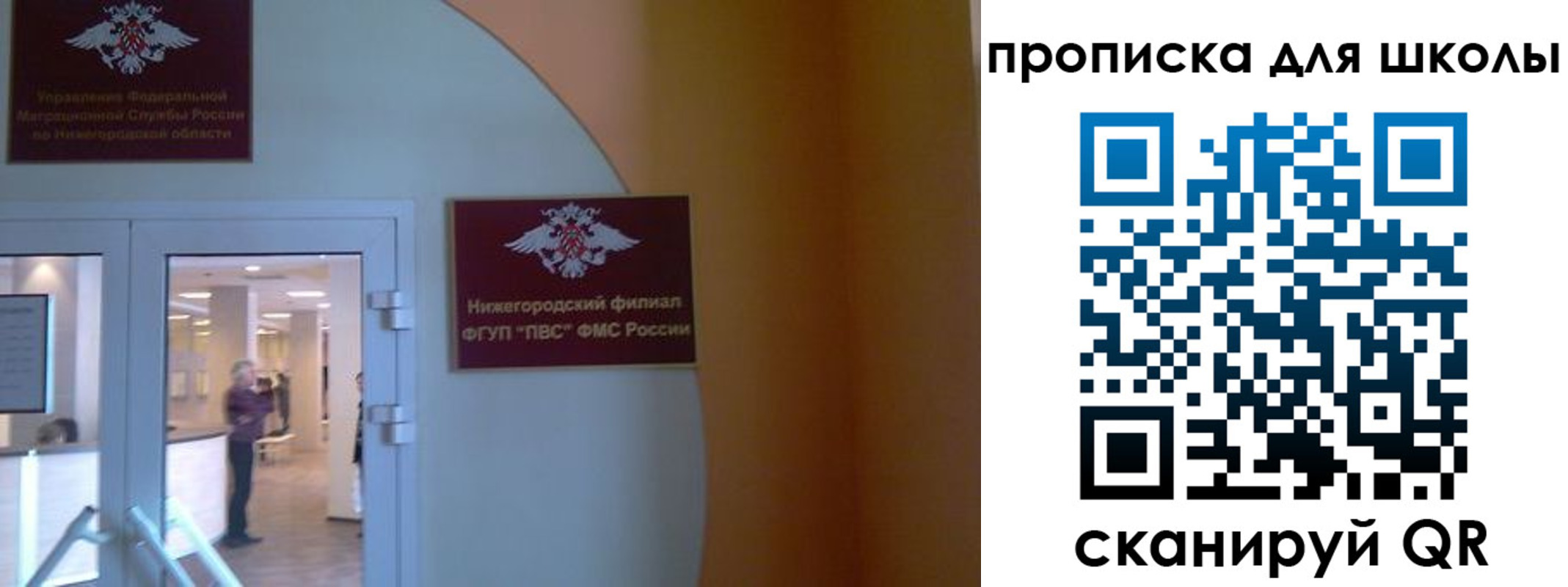регистрация для дет. сада в Ивантеевке