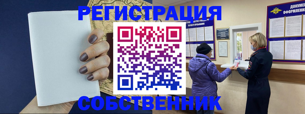 временная регистрация законно в Ивантеевке