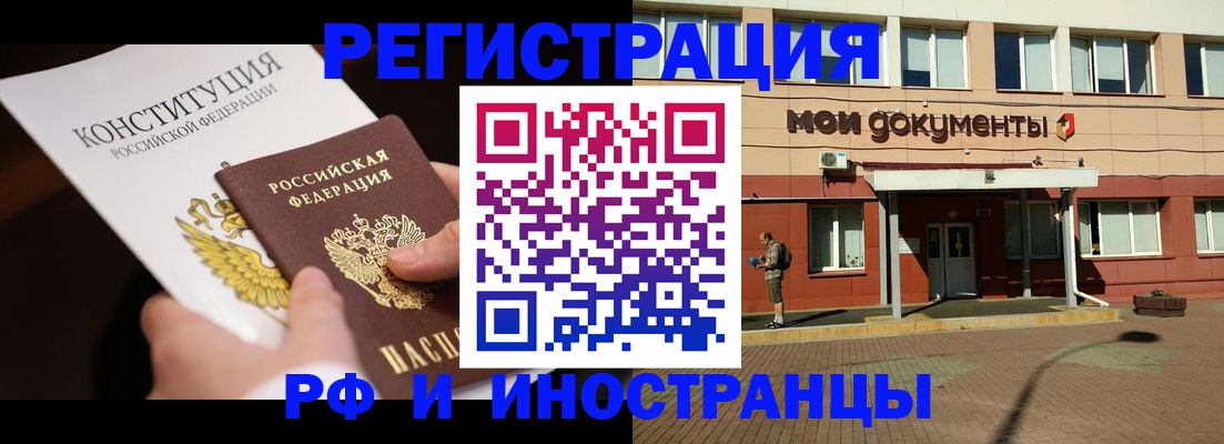 прописка для школы в Ивантеевке