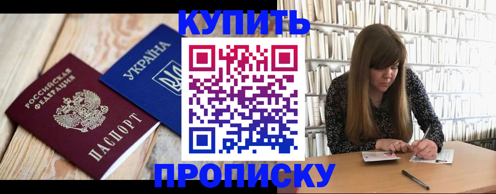 временная регистрация поиск в Ивантеевке