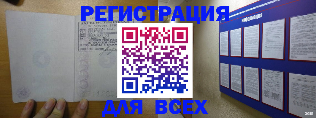 прописка гарантия в Ивантеевке