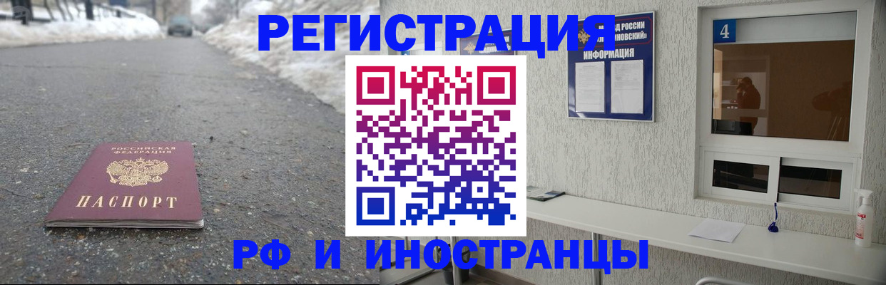 временная регистрация законно в Ивантеевке