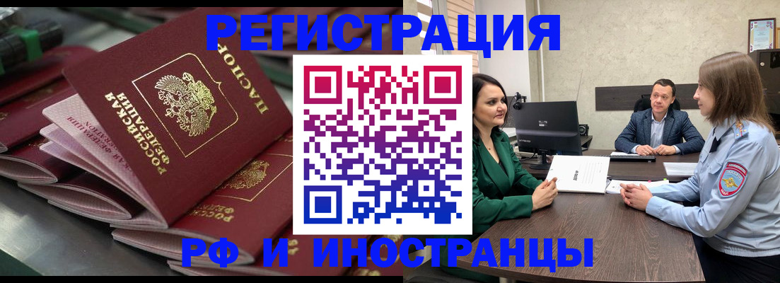 прописка для кредита в Ивантеевке