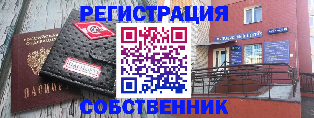 прописка поиск в Ивантеевке